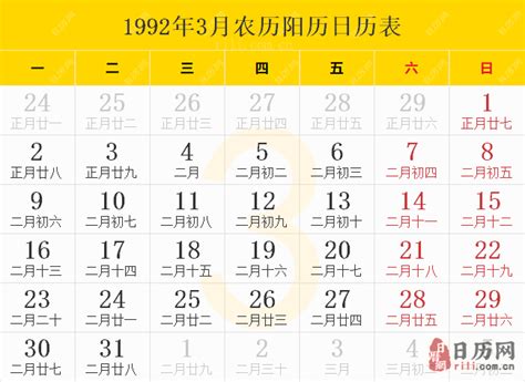 1992年7月14日|1992年日历表,1992年农历表（阴历阳历节日对照表）